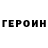 Кодеиновый сироп Lean Purple Drank Gena Ololow