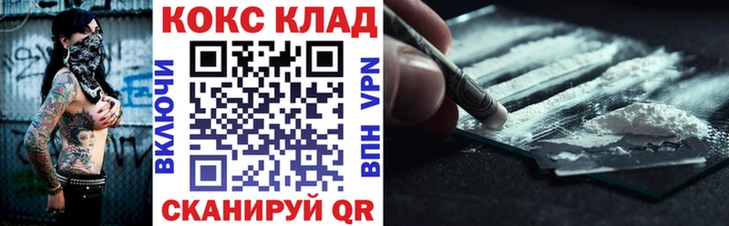 Кокаин Fish Scale  Завитинск 