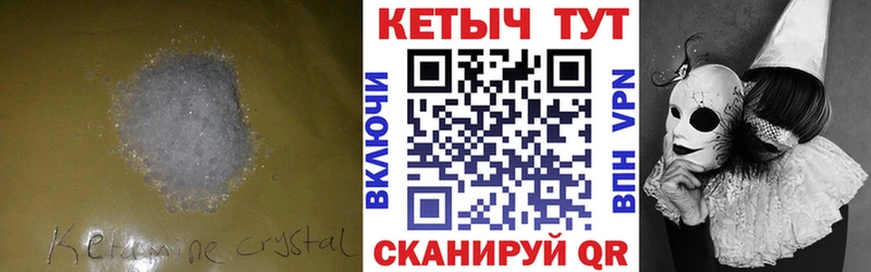 где купить наркотик  Завитинск  Кетамин VHQ 