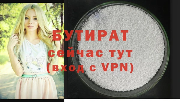 мефедрон Гусиноозёрск