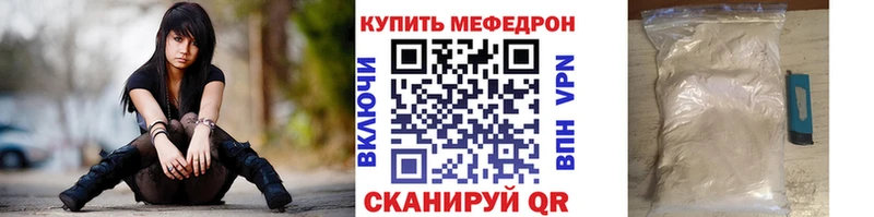 МЕФ мяу мяу  купить  цена  Завитинск 