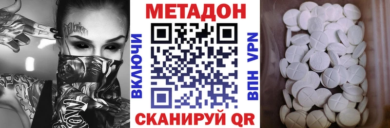 что такое наркотик  Завитинск  МЕТАДОН мёд 